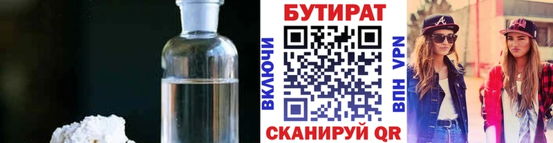 Купить закладки  Курчалой  Бутират оксана 