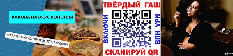 Canna-Cookies конопля  Купить где  Курчалой 