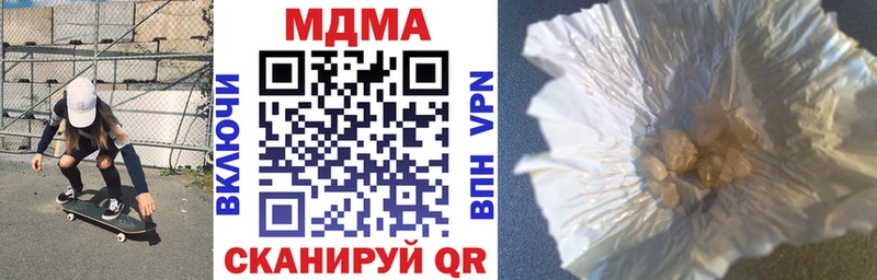 Купить где  Курчалой  MDMA молли 