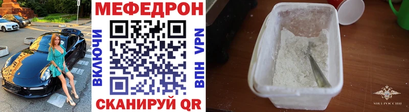 МЯУ-МЯУ 4 MMC  Купить где  Курчалой 