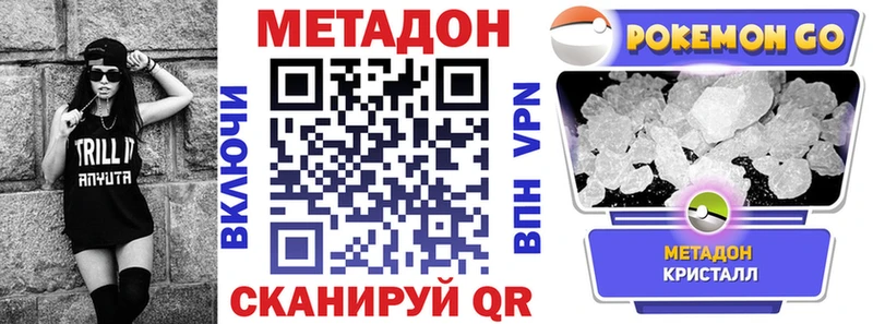 МЕТАДОН белоснежный  Купить закладки  Курчалой 